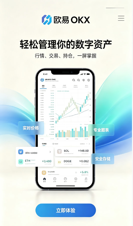 下载欧交易所最新app新手下载注册步骤图